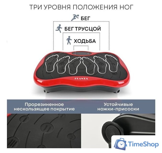 Виброплатформа Planta VP-03 - Изображение №11 — Интернет-магазин Time-Shop