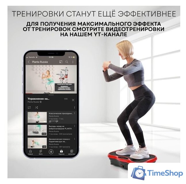 Виброплатформа Planta VP-03 - Изображение №13 — Интернет-магазин Time-Shop