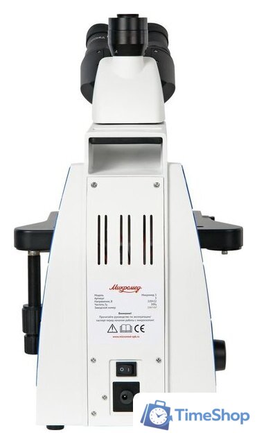 Микроскоп Микромед 3 (U3) 27854 - Изображение №3 — Интернет-магазин Time-Shop