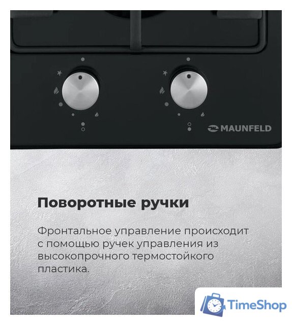 Варочная панель MAUNFELD EGHE.32.3EB/G - Изображение №21 — Интернет-магазин Time-Shop