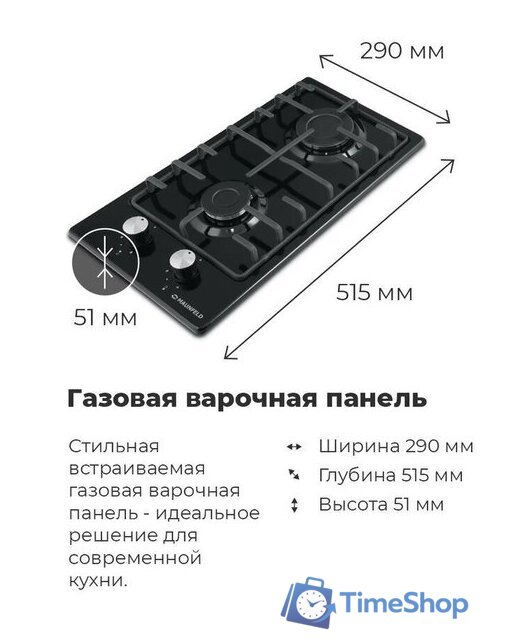 Варочная панель MAUNFELD EGHE.32.3EB/G - Изображение №19 — Интернет-магазин Time-Shop