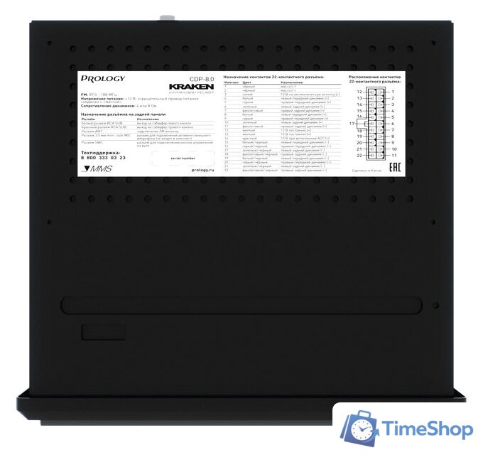 USB-магнитола Prology CDP-8.0 Kraken - Изображение №7 — Интернет-магазин Time-Shop