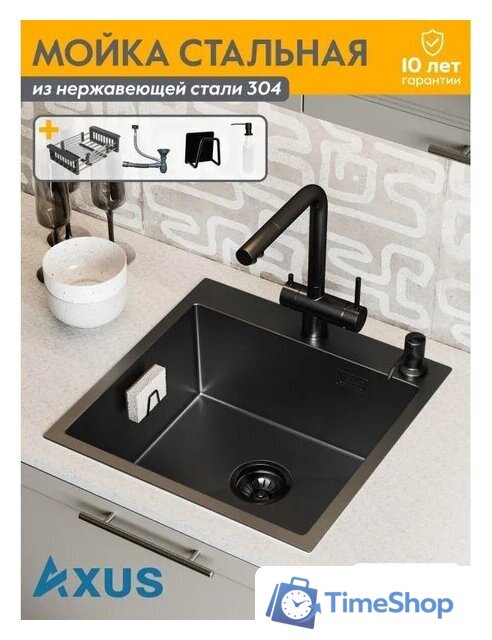 Кухонная мойка Axus LS-5050B - Изображение №8 — Интернет-магазин Time-Shop