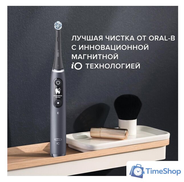 Комплект зубных щеток Oral-B iO 7 Duo (черный/белый) 4210201363040 - Изображение №14 — Интернет-магазин Time-Shop