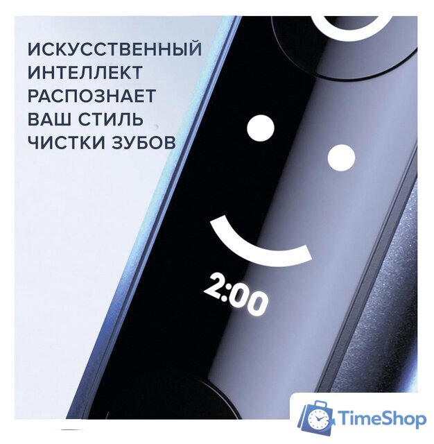Комплект зубных щеток Oral-B iO 7 Duo (черный/белый) 4210201363040 - Изображение №8 — Интернет-магазин Time-Shop