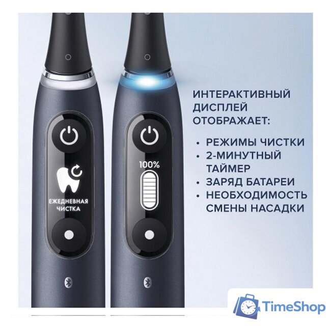 Комплект зубных щеток Oral-B iO 7 Duo (черный/белый) 4210201363040 - Изображение №11 — Интернет-магазин Time-Shop