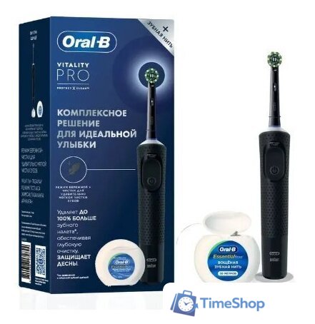 Электрическая зубная щетка Oral-B Vitality Pro D103.413.3 + зубная нить (черный) - Изображение №1 — Интернет-магазин Time-Shop
