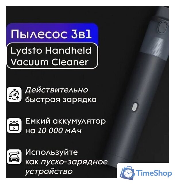 Пылесос Lydsto YM-XCYJDY02 (черный) - Изображение №9 — Интернет-магазин Time-Shop