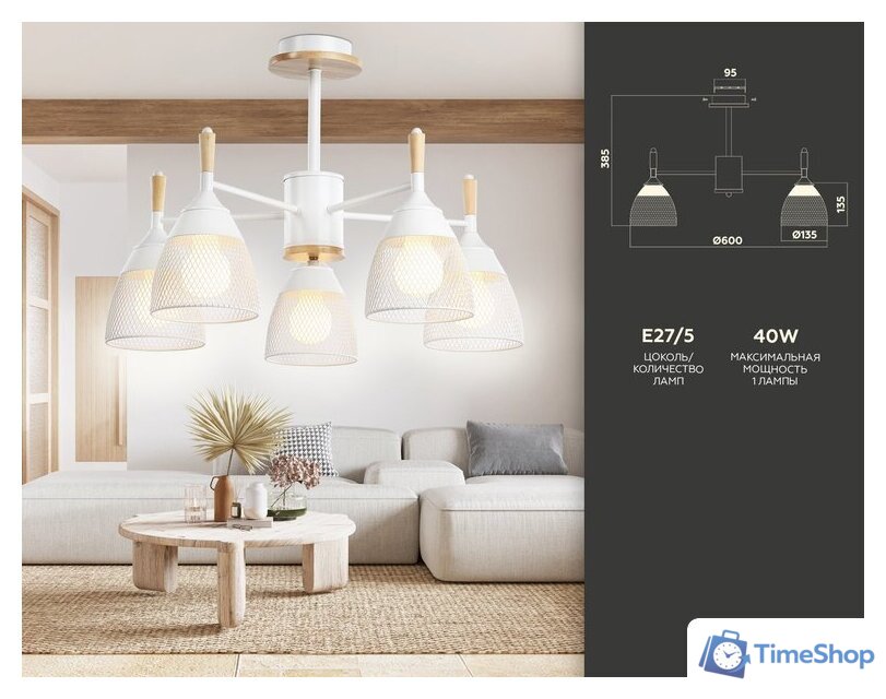 Люстра средней высоты Ambrella light Traditional TR8012 - Изображение №6 — Интернет-магазин Time-Shop