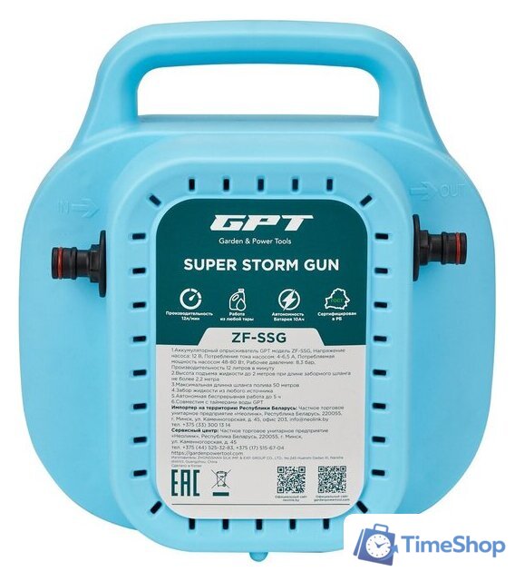 Аккумуляторный опрыскиватель GPT Super Storm Gun ZF-SSG - Изображение №1 — Интернет-магазин Time-Shop