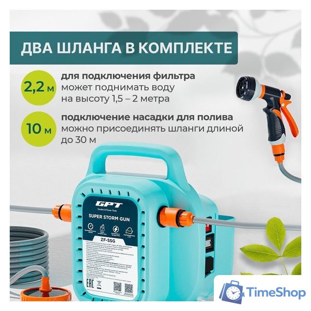 Аккумуляторный опрыскиватель GPT Super Storm Gun ZF-SSG - Изображение №8 — Интернет-магазин Time-Shop