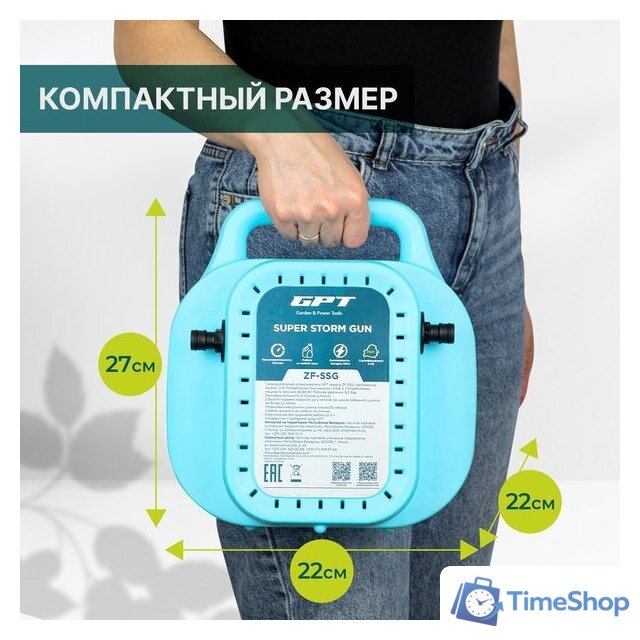 Аккумуляторный опрыскиватель GPT Super Storm Gun ZF-SSG - Изображение №9 — Интернет-магазин Time-Shop