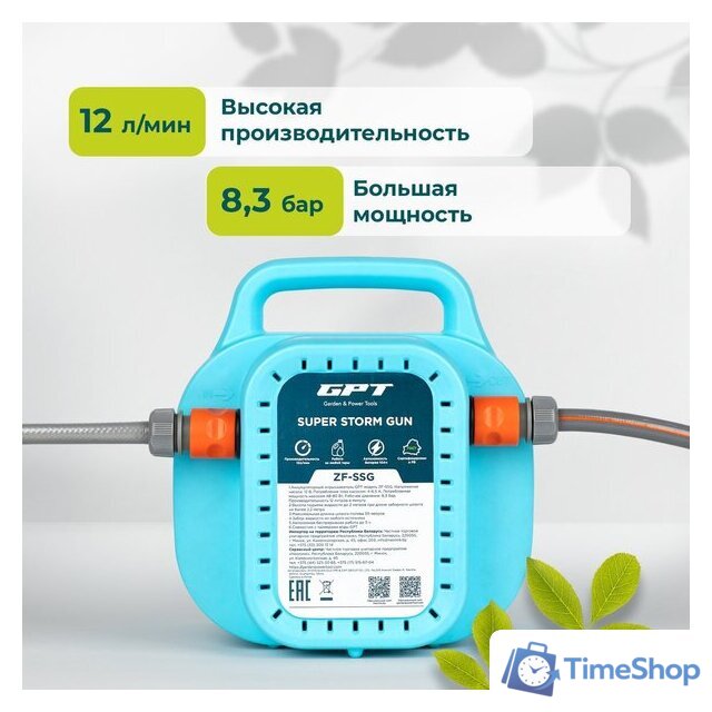 Аккумуляторный опрыскиватель GPT Super Storm Gun ZF-SSG - Изображение №3 — Интернет-магазин Time-Shop