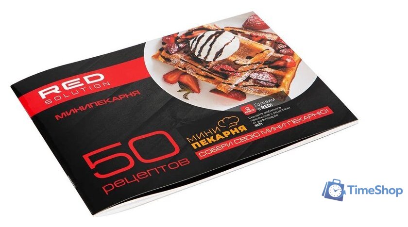 Многофункциональная сэндвичница RED Solution RMB-M607 - Изображение №15 — Интернет-магазин Time-Shop