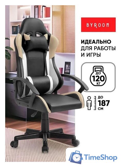 Игровое (геймерское) кресло byRoom Game Nerf GF-8066-BBeW (черный/бежевый/белый) - Изображение №1 — Интернет-магазин Time-Shop