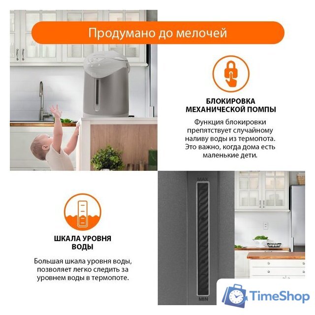 Термопот Home Element HE-TP624 (белый жемчуг) - Изображение №11 — Интернет-магазин Time-Shop
