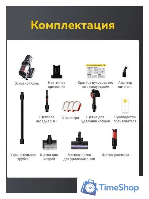 Пылесос Deerma DEM-T50W - Изображение №13 — Интернет-магазин Time-Shop