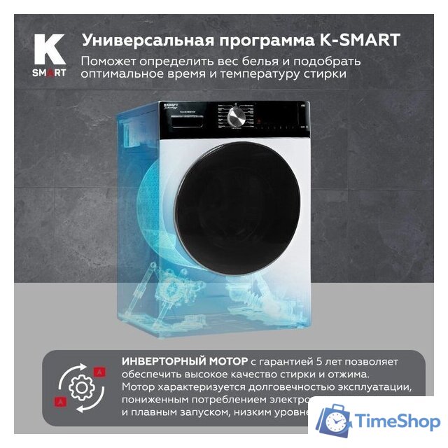 Стирально-сушильная машина Kraft TCH-HDD8587SW - Изображение №6 — Интернет-магазин Time-Shop