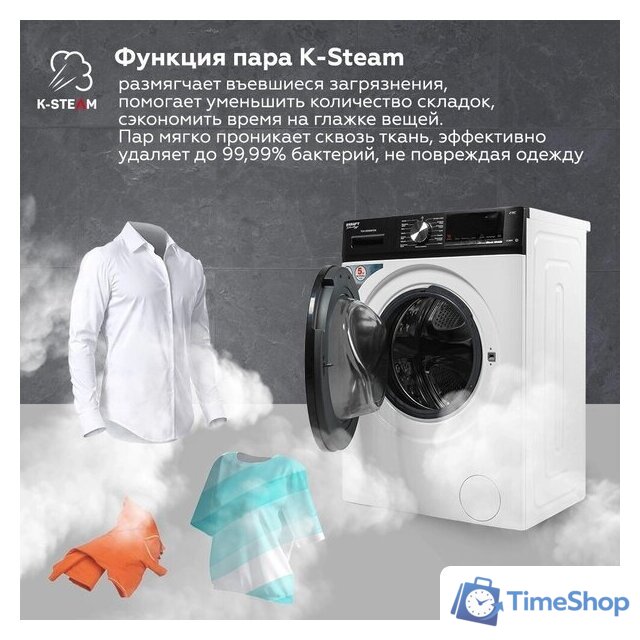 Стирально-сушильная машина Kraft TCH-HDD8587SW - Изображение №5 — Интернет-магазин Time-Shop
