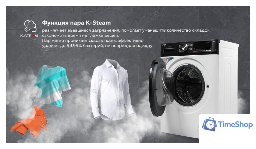 Стирально-сушильная машина Kraft TCH-HDD8587SW - Изображение №15 — Интернет-магазин Time-Shop