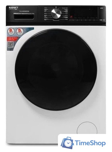 Стирально-сушильная машина Kraft TCH-HDD8587SW - Изображение №1 — Интернет-магазин Time-Shop