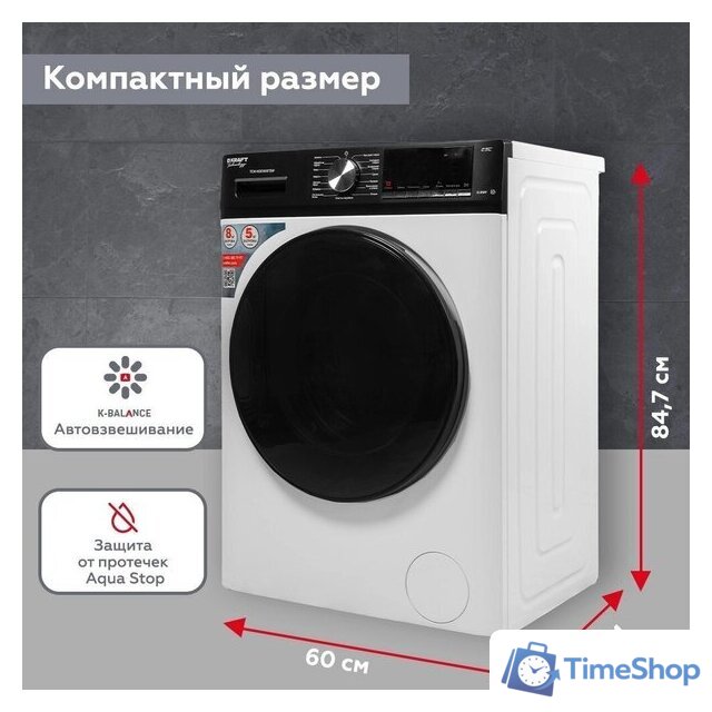 Стирально-сушильная машина Kraft TCH-HDD8587SW - Изображение №3 — Интернет-магазин Time-Shop