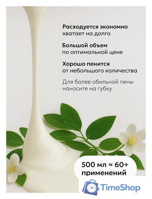  Tesori d'Oriente Крем-гель для душа Mirra 500 мл - Изображение №4 — Интернет-магазин Time-Shop