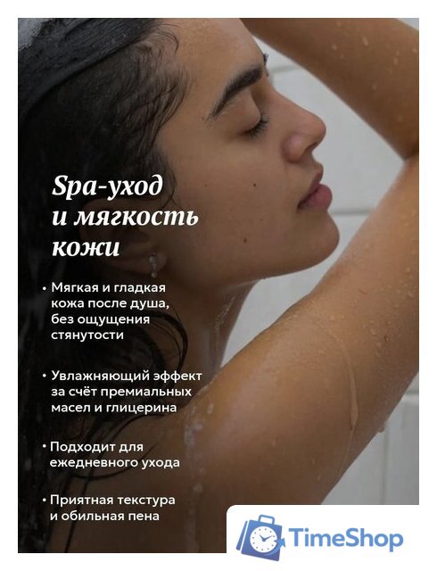  Tesori d'Oriente Крем-гель для душа Mirra 500 мл - Изображение №5 — Интернет-магазин Time-Shop