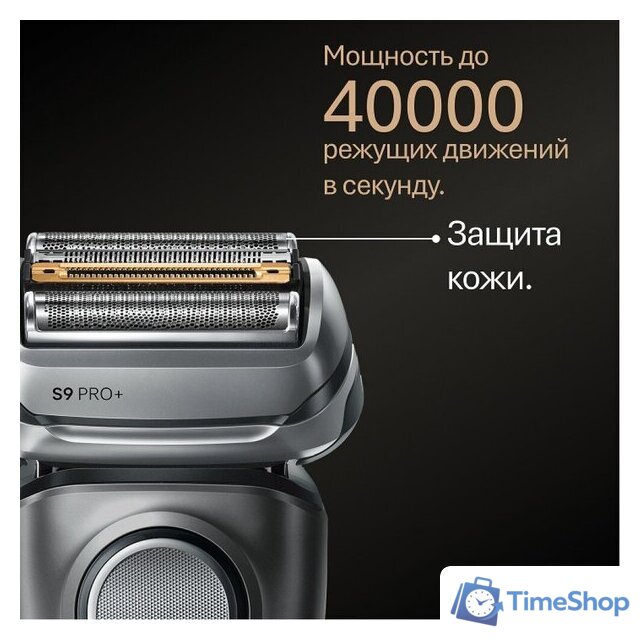 Электробритва Braun Series 9 PRO+ 9615s (серый) - Изображение №5 — Интернет-магазин Time-Shop