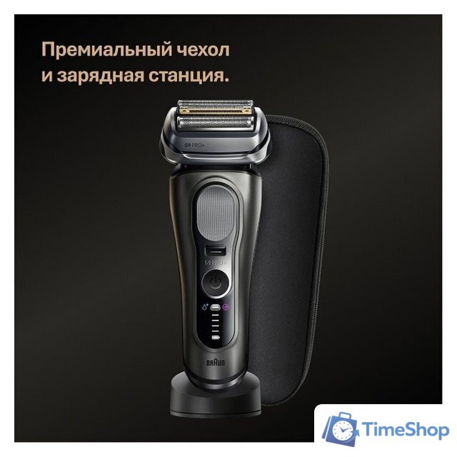 Электробритва Braun Series 9 PRO+ 9615s (серый) - Изображение №9 — Интернет-магазин Time-Shop