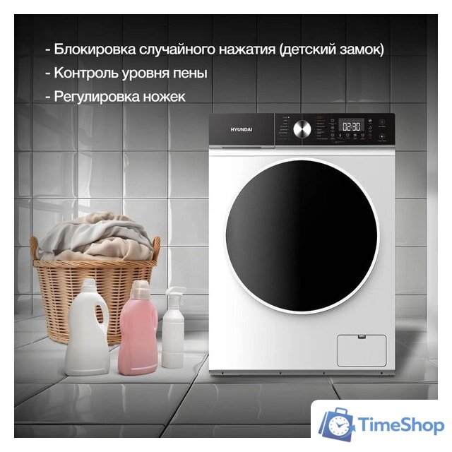 Стирально-сушильная машина Hyundai WFD8216 - Изображение №6 — Интернет-магазин Time-Shop