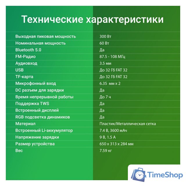 Патибокс Digma D-MC1750 - Изображение №25 — Интернет-магазин Time-Shop