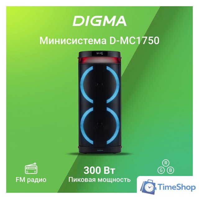 Патибокс Digma D-MC1750 - Изображение №20 — Интернет-магазин Time-Shop