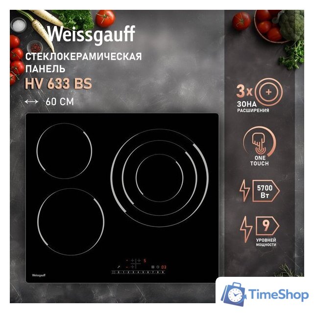 Варочная панель Weissgauff HV 633 BS - Изображение №2 — Интернет-магазин Time-Shop