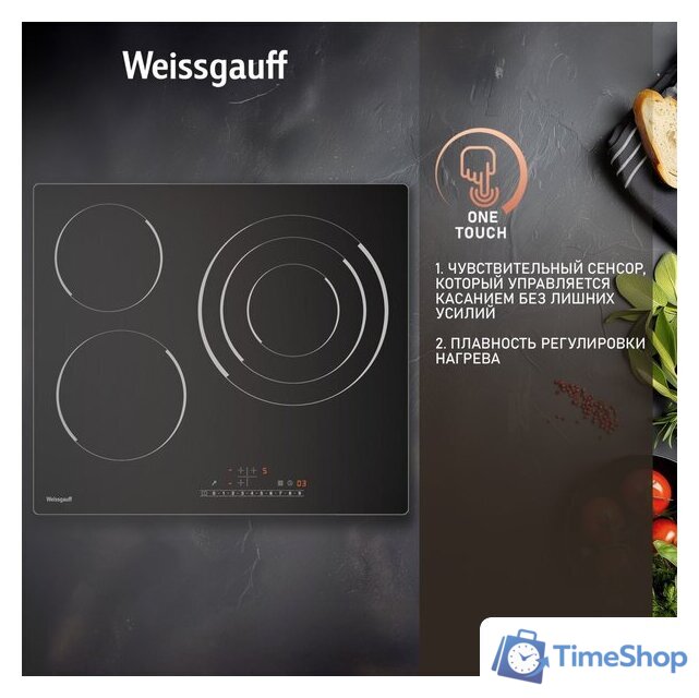Варочная панель Weissgauff HV 633 BS - Изображение №4 — Интернет-магазин Time-Shop