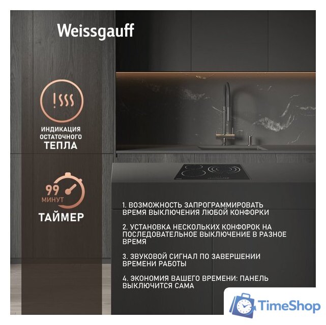 Варочная панель Weissgauff HV 633 BS - Изображение №6 — Интернет-магазин Time-Shop