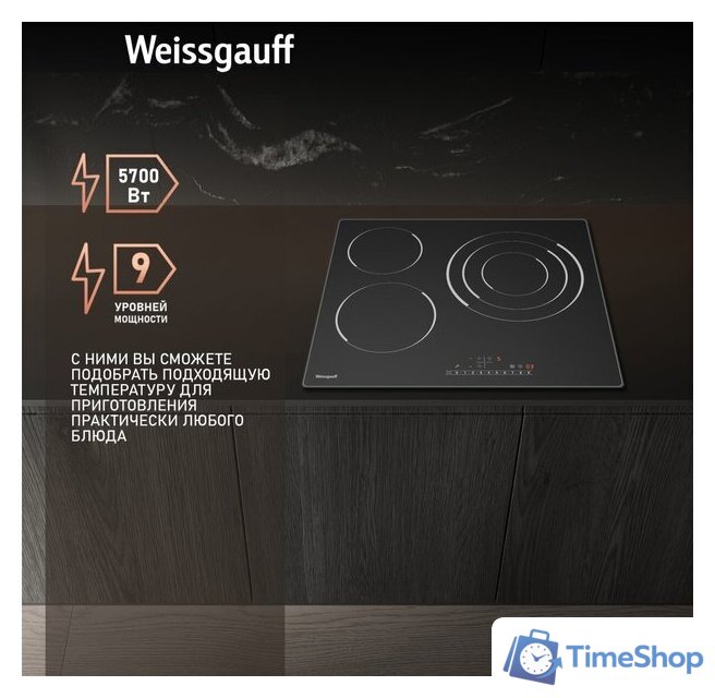 Варочная панель Weissgauff HV 633 BS - Изображение №5 — Интернет-магазин Time-Shop