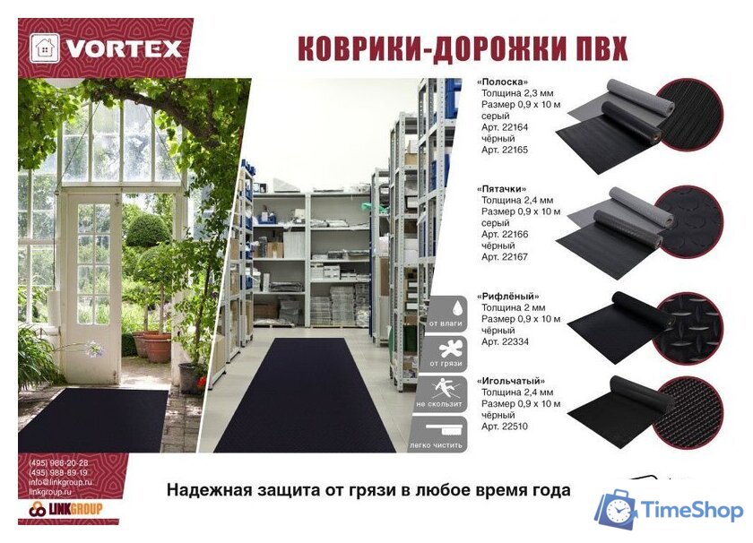 Ковровая дорожка Vortex Полоска 90x1000 22165 (черный) - Изображение №5 — Интернет-магазин Time-Shop