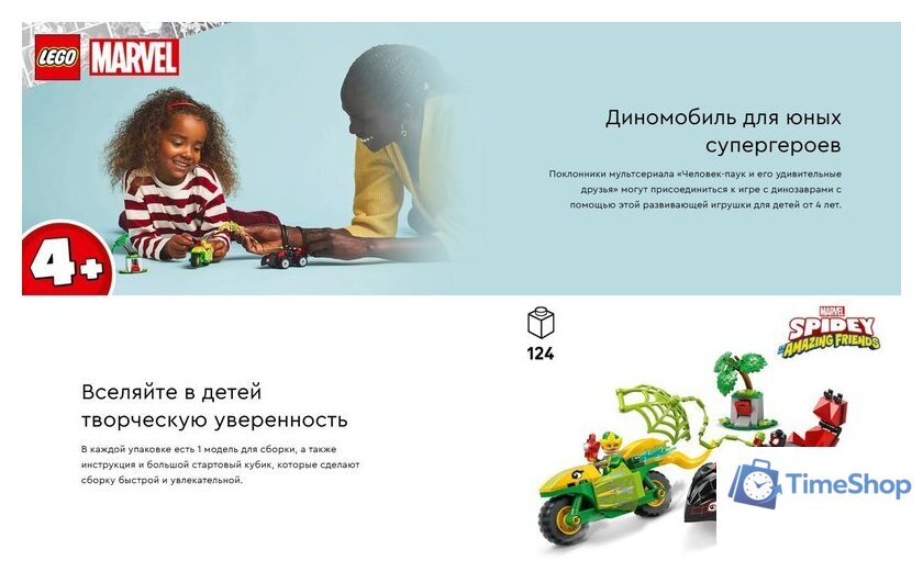 Конструктор LEGO Marvel Погоня Диногонщика Спина за Электро 11198 - Изображение №10 — Интернет-магазин Time-Shop