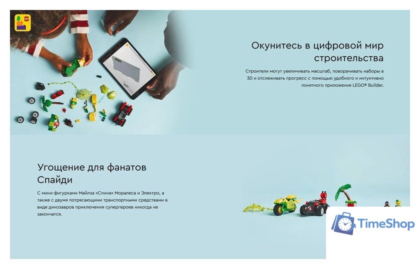 Конструктор LEGO Marvel Погоня Диногонщика Спина за Электро 11198 - Изображение №12 — Интернет-магазин Time-Shop