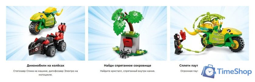 Конструктор LEGO Marvel Погоня Диногонщика Спина за Электро 11198 - Изображение №11 — Интернет-магазин Time-Shop