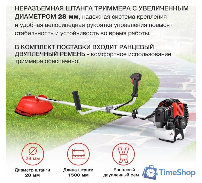 Триммер StarWind GT-43 - Изображение №4 — Интернет-магазин Time-Shop