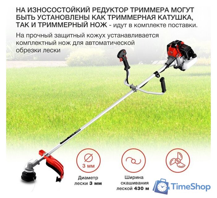 Триммер StarWind GT-43 - Изображение №5 — Интернет-магазин Time-Shop