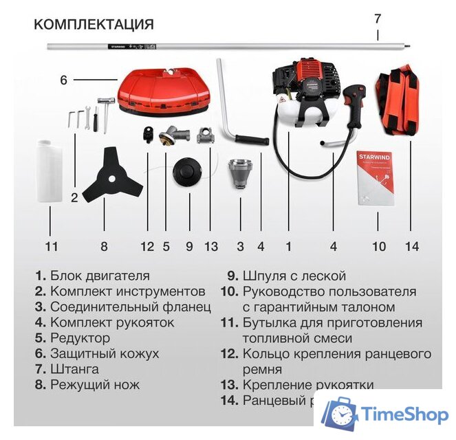 Триммер StarWind GT-43 - Изображение №6 — Интернет-магазин Time-Shop