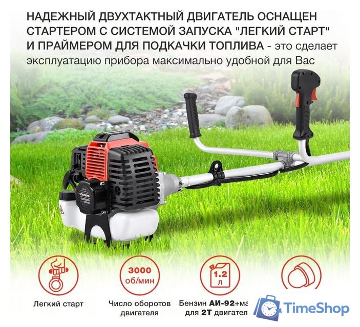 Триммер StarWind GT-43 - Изображение №3 — Интернет-магазин Time-Shop