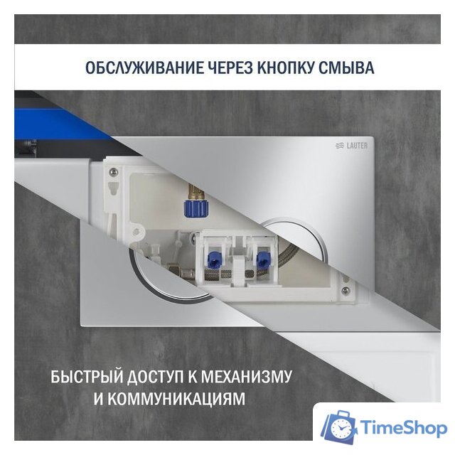 Инсталляция для унитаза Lauter 21901001 с кнопкой 219701E (хром) - Изображение №6 — Интернет-магазин Time-Shop