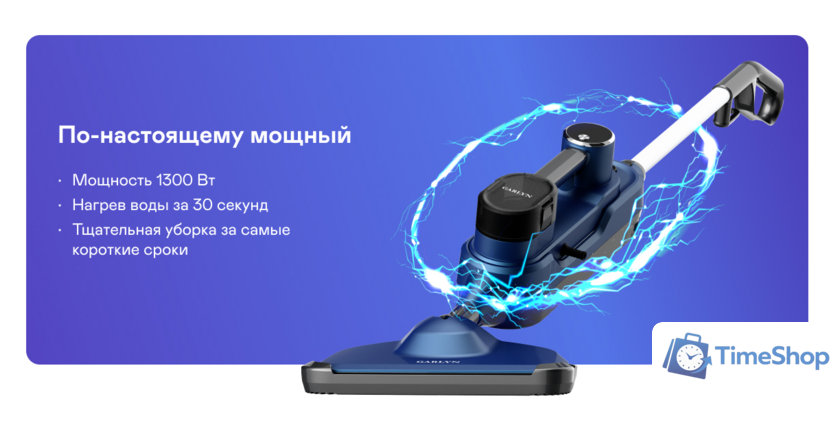 Паровая швабра Garlyn PM-1300 - Изображение №9 — Интернет-магазин Time-Shop