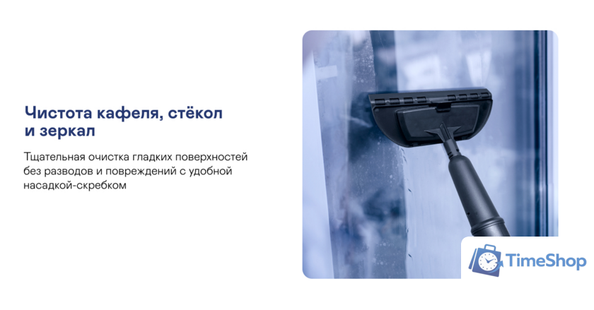 Паровая швабра Garlyn PM-1300 - Изображение №12 — Интернет-магазин Time-Shop