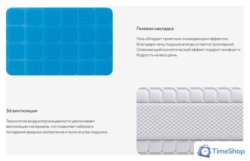 Ортопедическая подушка Сонум Middle Gel 60x40 - Изображение №6 — Интернет-магазин Time-Shop