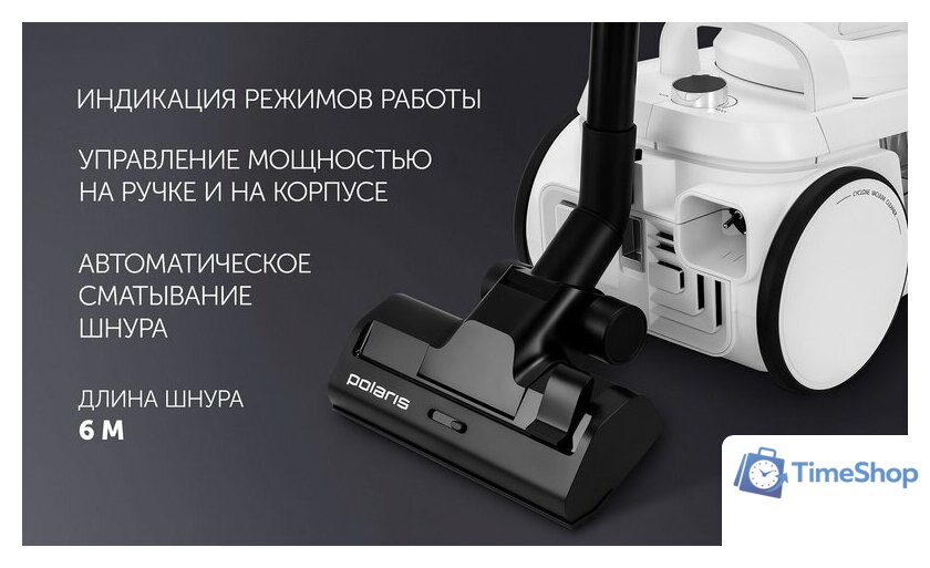 Пылесос Polaris PVC 1909 (белый) - Изображение №16 — Интернет-магазин Time-Shop